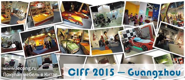 CIFF 2015 Children Furniture