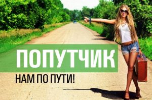 Совместная закупка