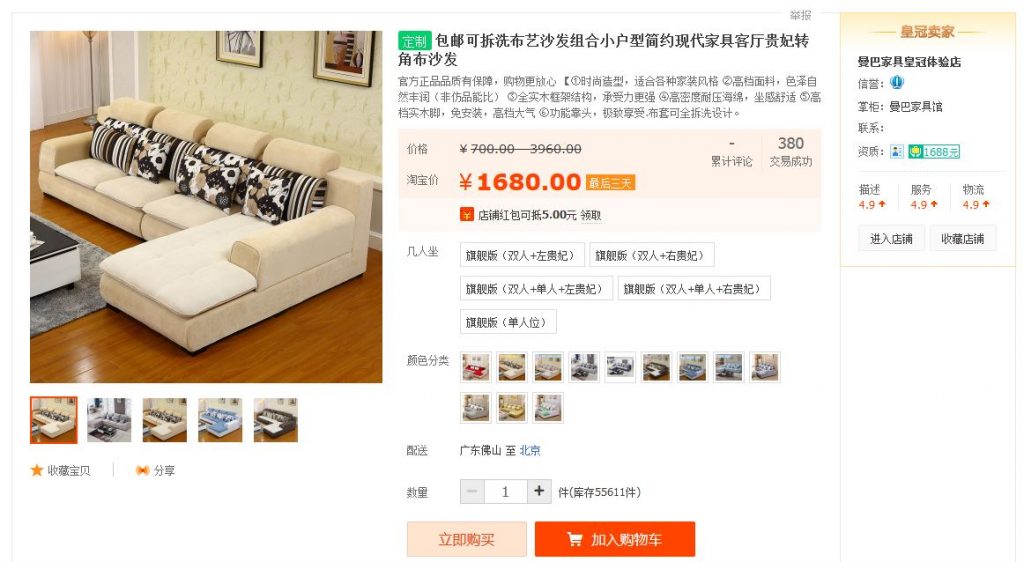 диван таобао цена