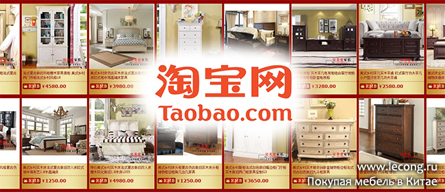 мебель на Таобао кресло цена