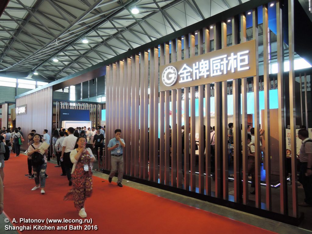 Shanghai China Kitchen & Bbath 2016 GOLDEN KITCHEN 金牌橱柜