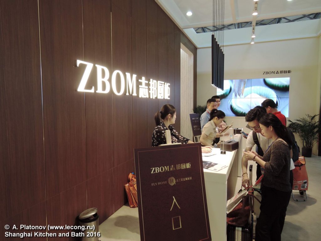 Shanghai China Kitchen & Bbath 2016 ZBOM 志邦橱柜