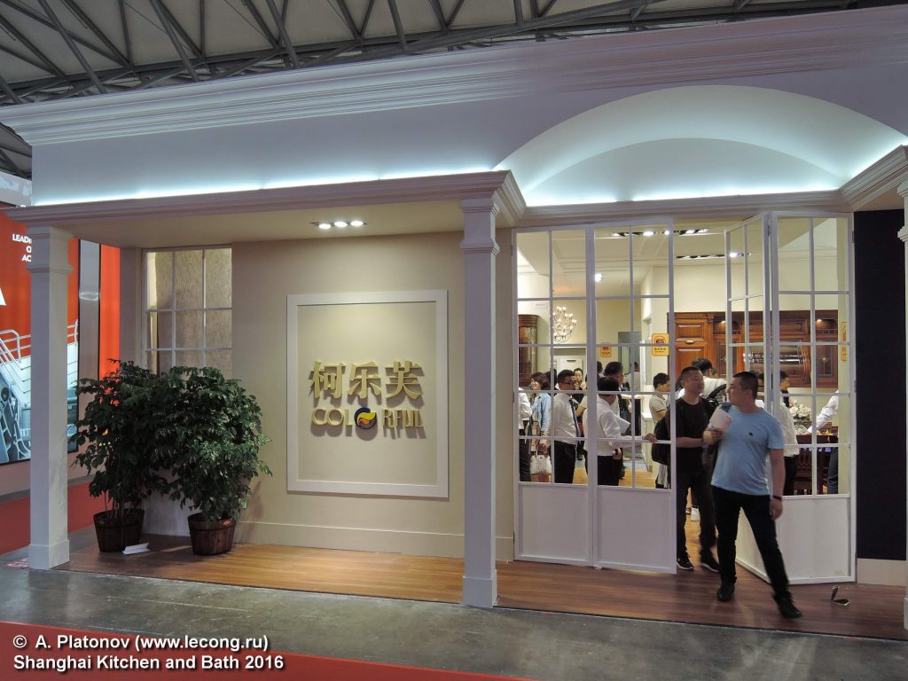 Shanghai Kitchen and bath 2016