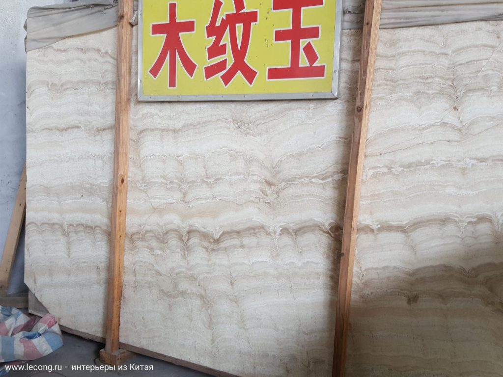 Мрамор в Китае