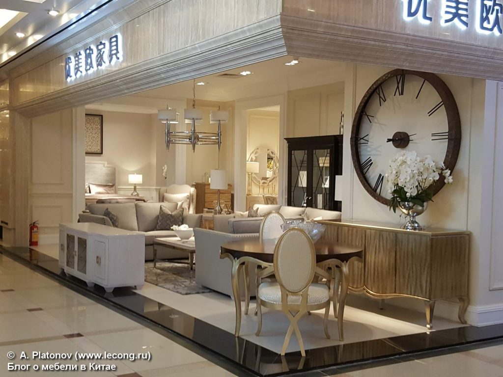 优欧美家具 американская классика