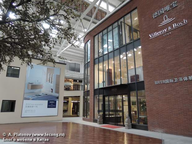 Shanghai 盛源大地家居城