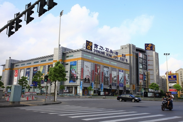 Интерьерный салон импортной мебели в Шанхае 剪刀石头布吴中路店 其他分店