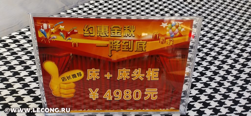 Мебельный тур в Китай