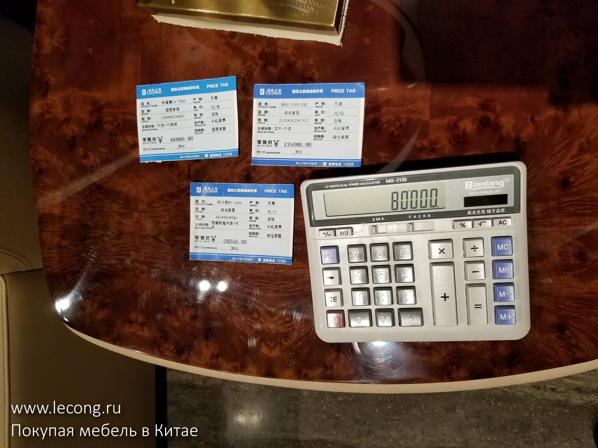 Мебель Китай цена