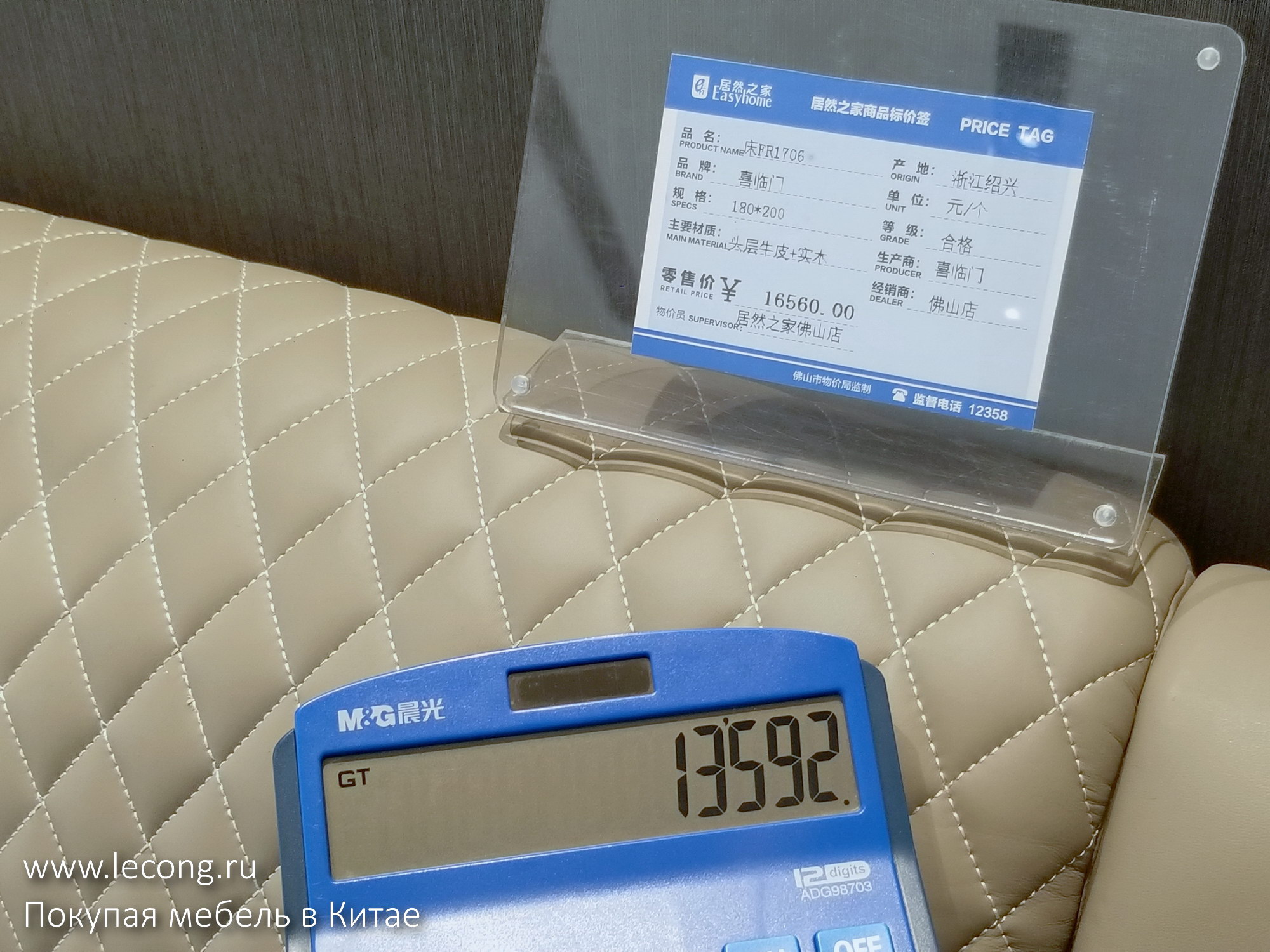 Цена на мебель в Китае