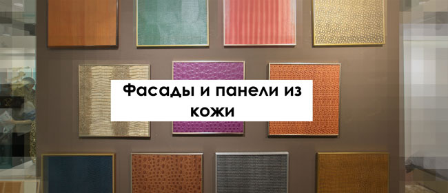 Кухонный фасад